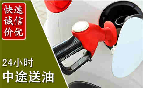 西陵中途送油场景与案例