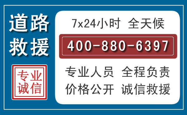 西陵汽车救援汽车救援