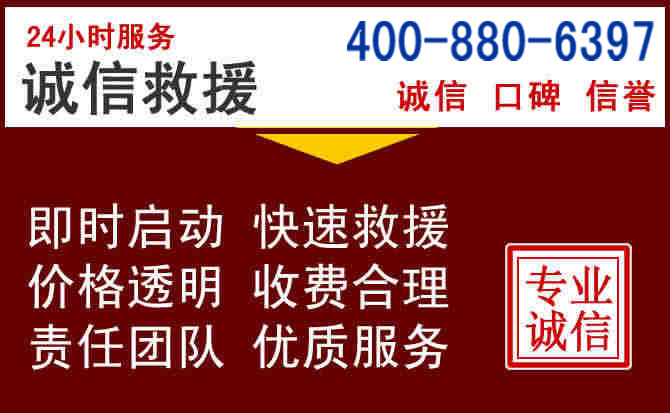 西陵汽车救援