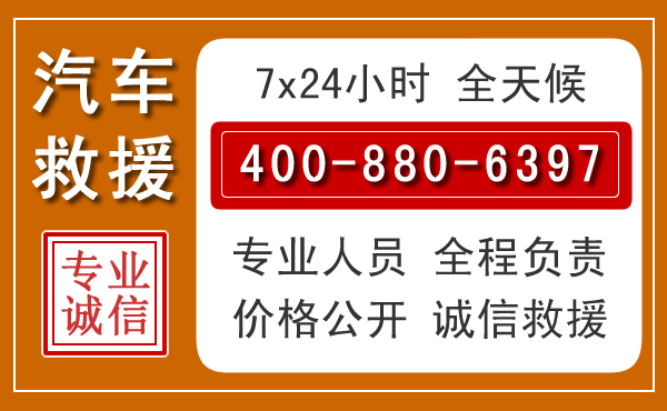 西陵汽车救援电话.jpg