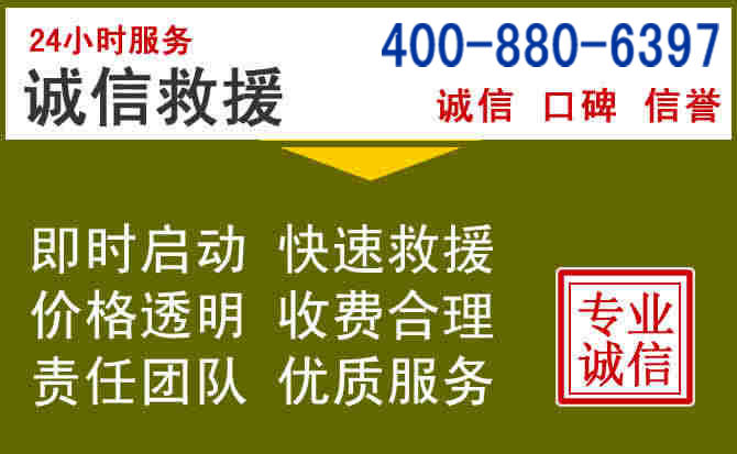 西陵汽车救援电话