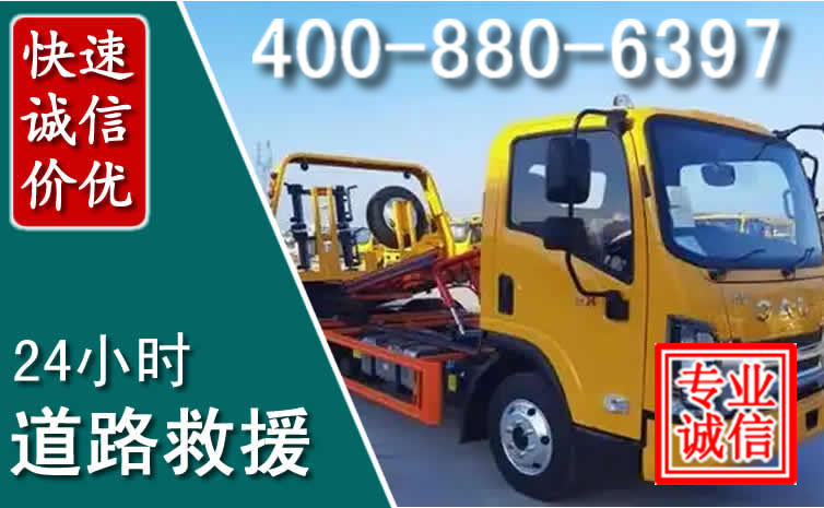 西陵道路救援电话
