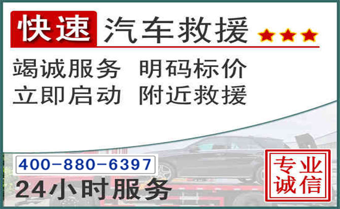 西陵长春拖车电话