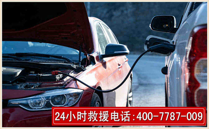 西陵汽车电瓶搭电救援电话